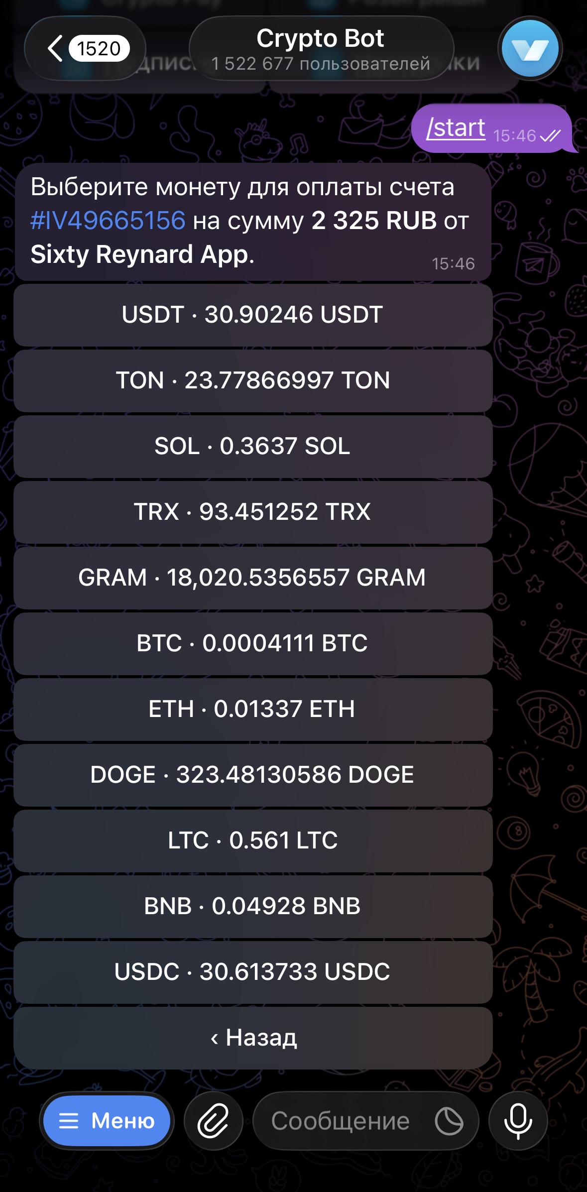 Экран CryptoBot: выбор монеты для оплаты — USDT, TON, SOL, TRX, BTC, ETH, DOGE, LTC, BNB, USDC