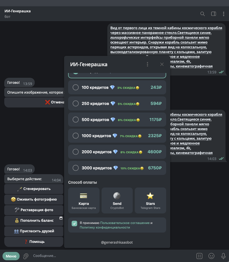 Выбор способа оплаты: Карта / CryptoBot / Telegram Stars