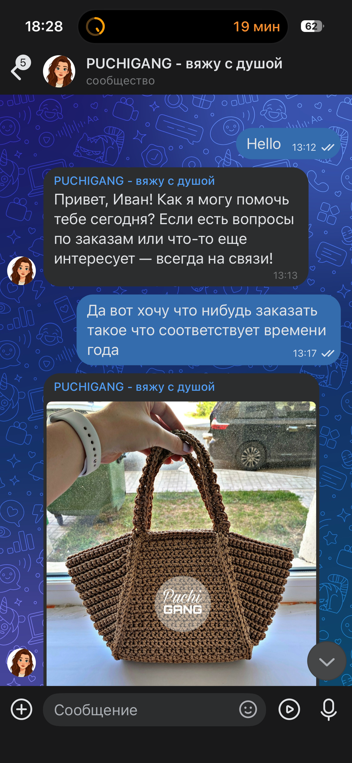Переписка в VK — приветствие по имени, запрос на сезонное изделие, ответ с фото сумки-трапеции